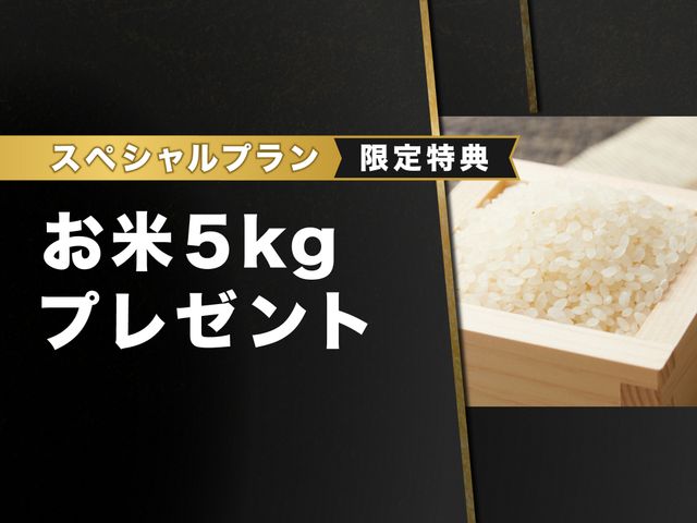 おみやげ付き - 北海道フリープランイメージ
