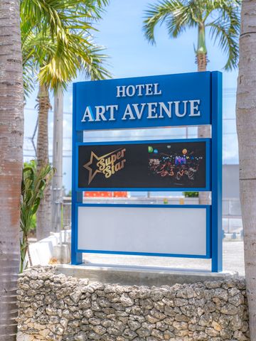 ホテルアートアベニュー宮古島 