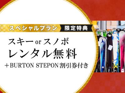 レンタル無料！