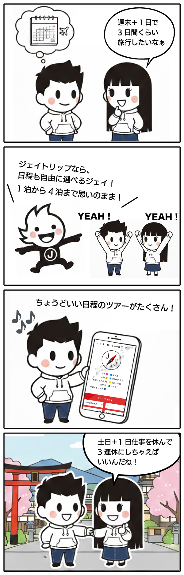 4コマ漫画