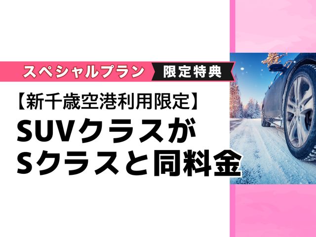 1日ずつゲレンデを変えれるレンタカー北海道周遊プランイメージ