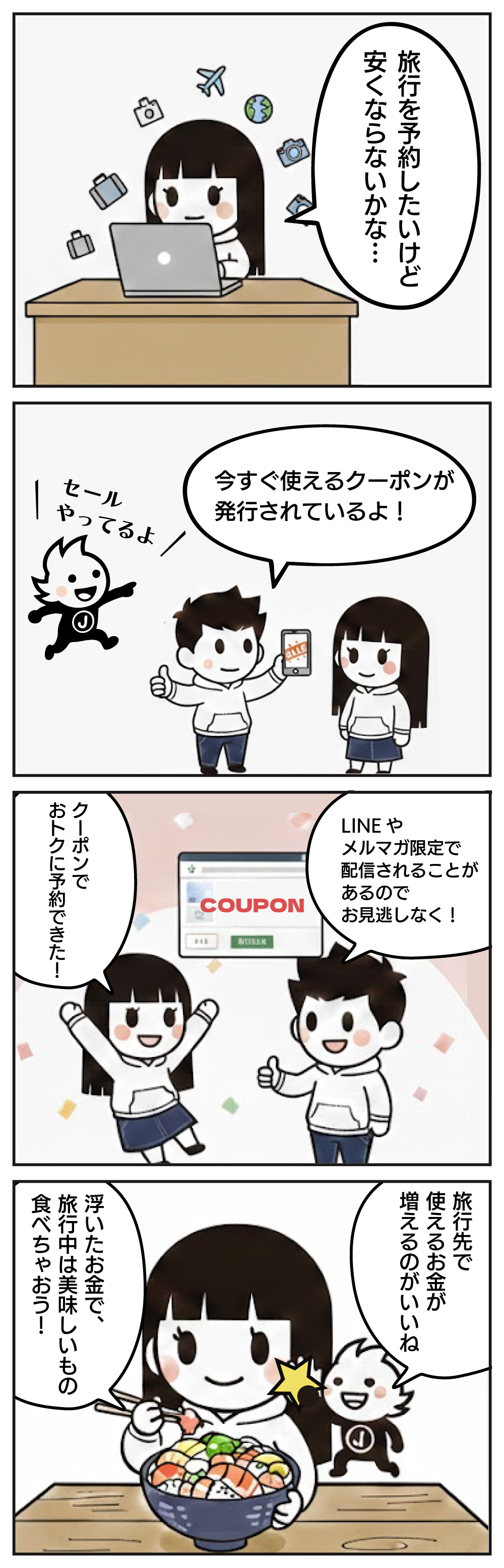 4コマ漫画