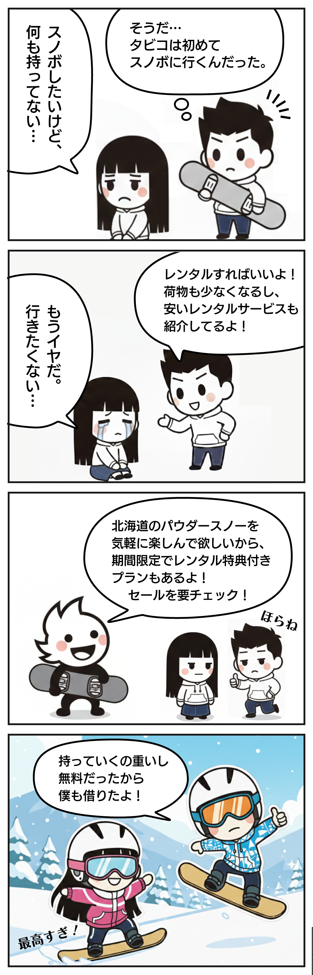 4コマ漫画