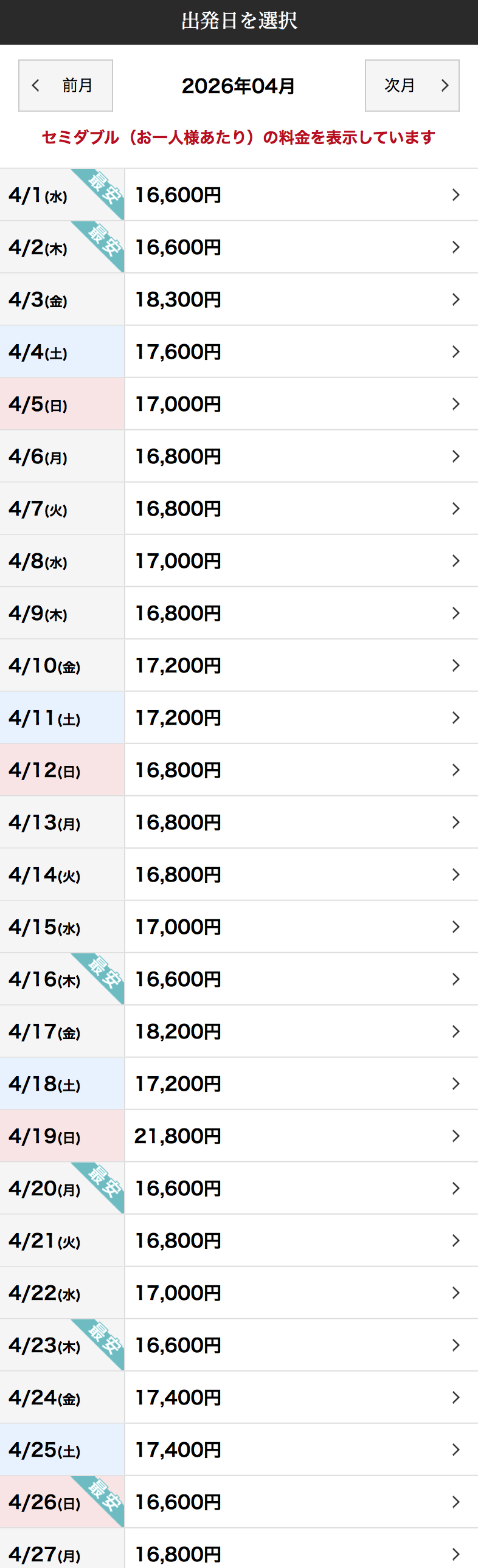 おすすめツアー