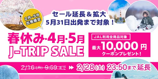 おすすめツアー