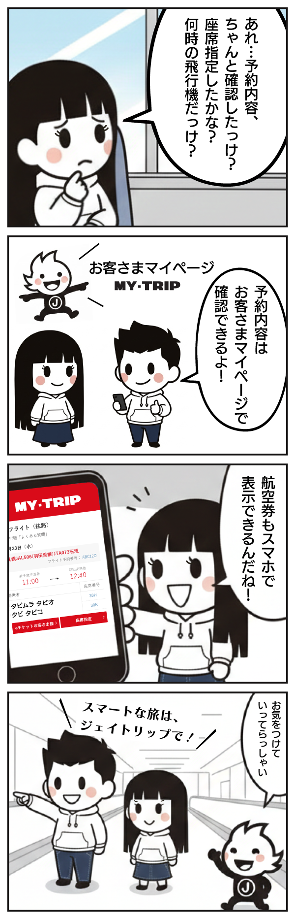 4コマ漫画