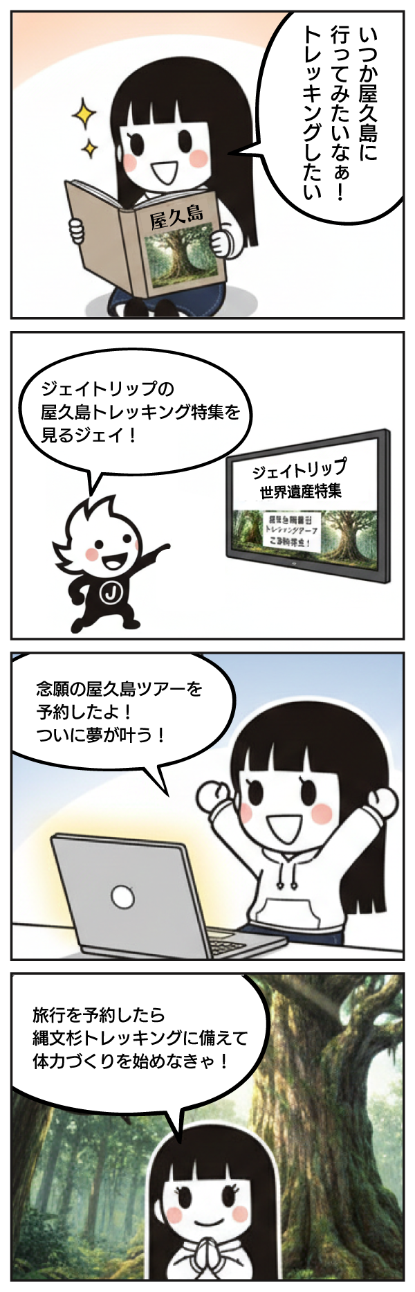 4コマ漫画