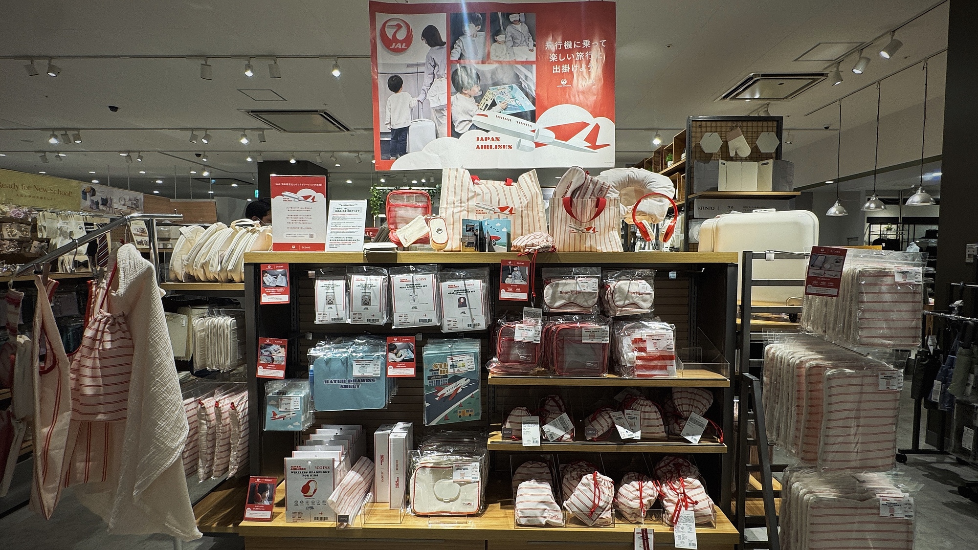 おすすめグッズ