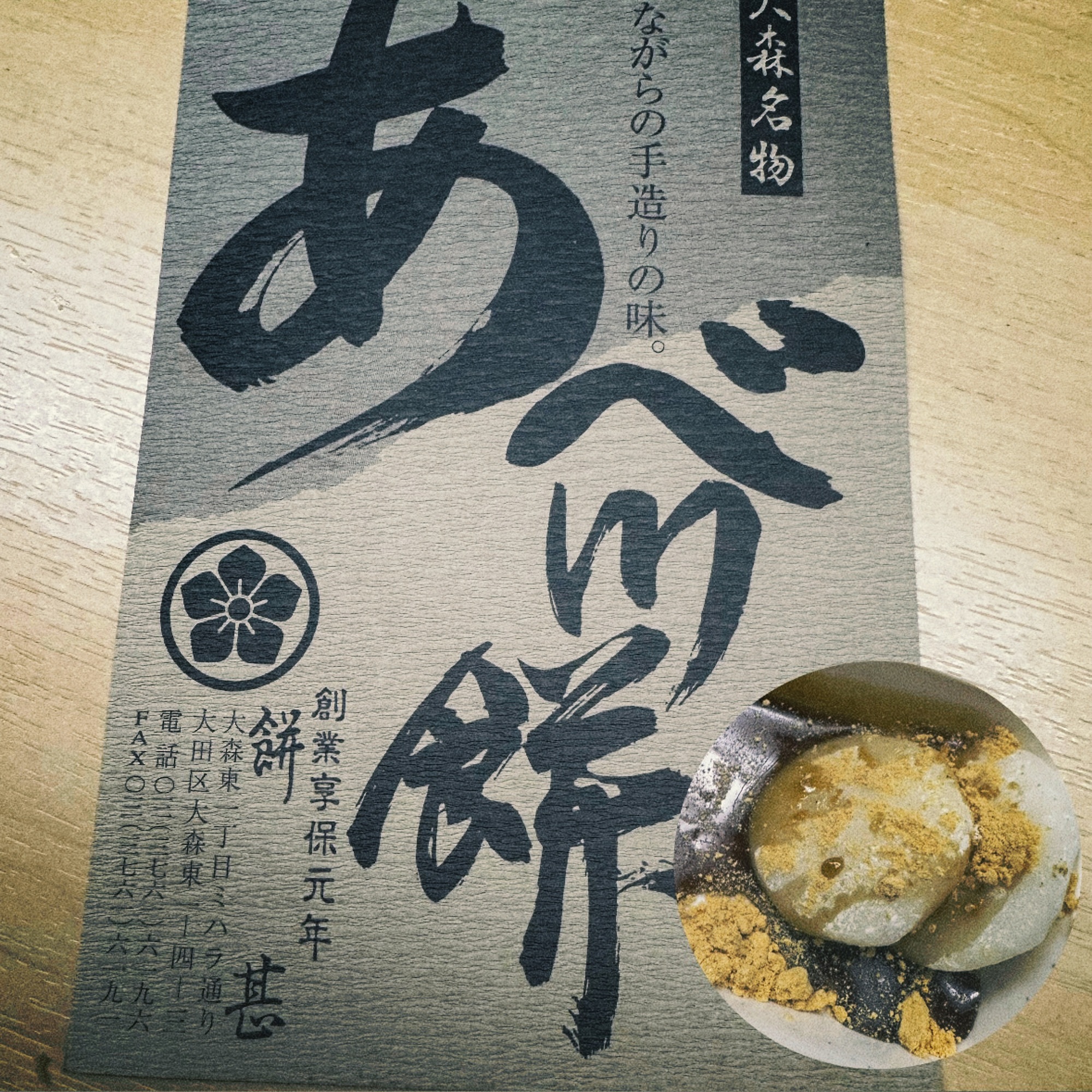 お土産イメージ