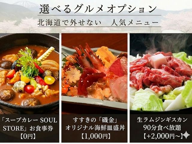 🎁 特典でさらにお得！イメージ