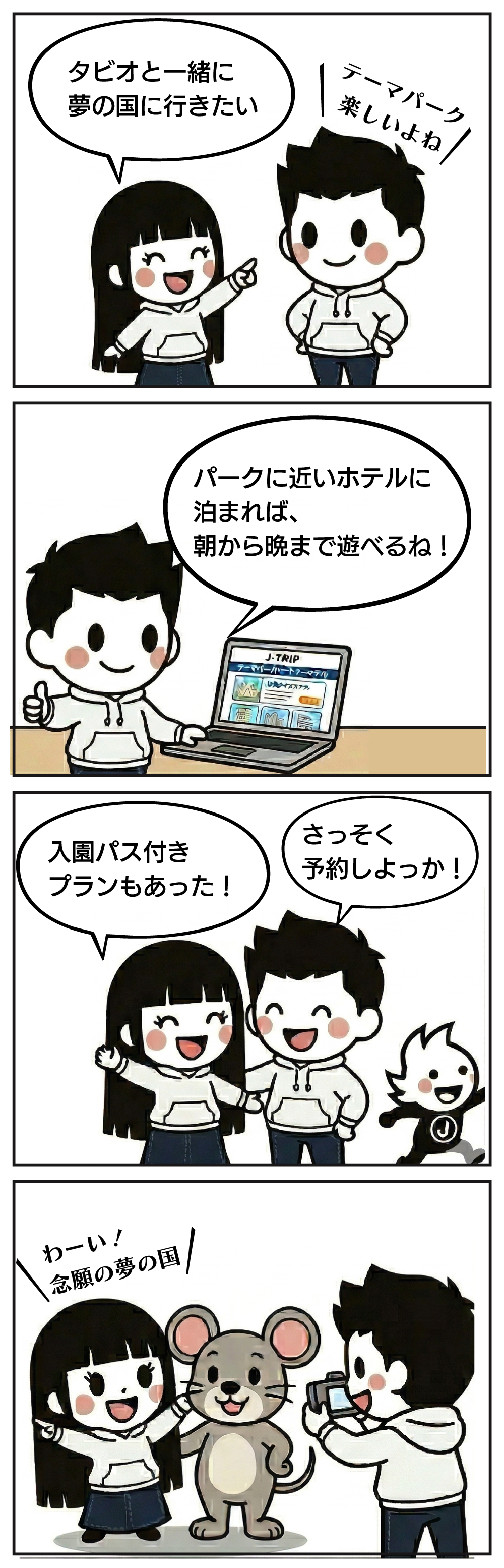 4コマ漫画