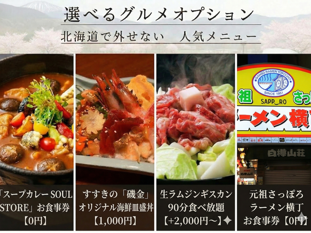 🎁 特典でさらにお得！イメージ