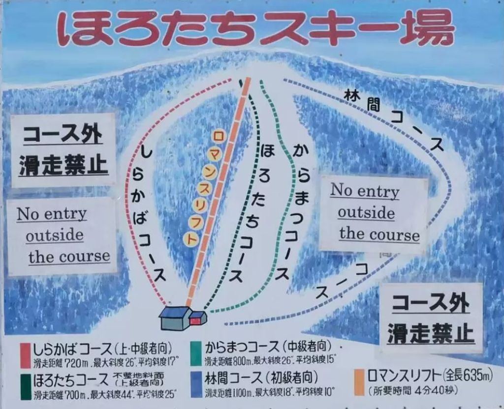 ほろたちスキー場ゲレンデマップ