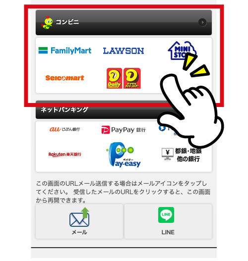 支払い