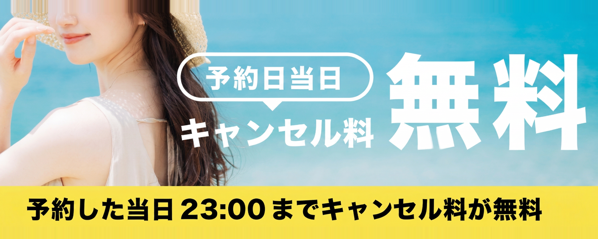 予約キープのイメージ