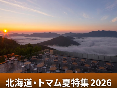 トマム ザ・タワー by 星野リゾートイメージ