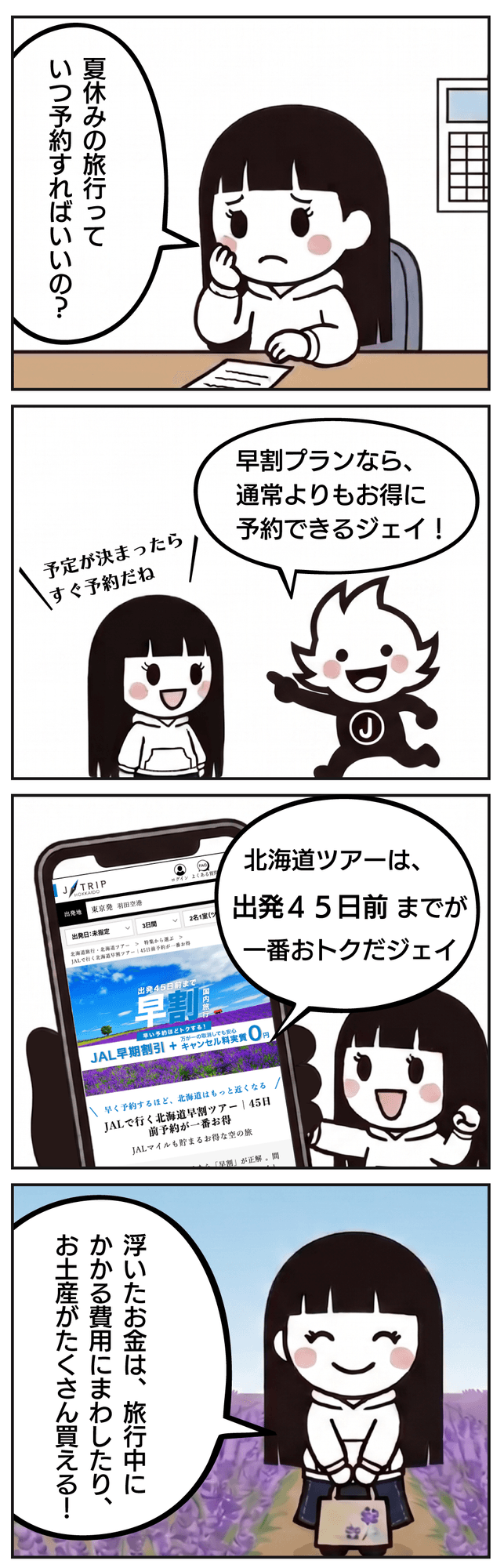 4コマ漫画