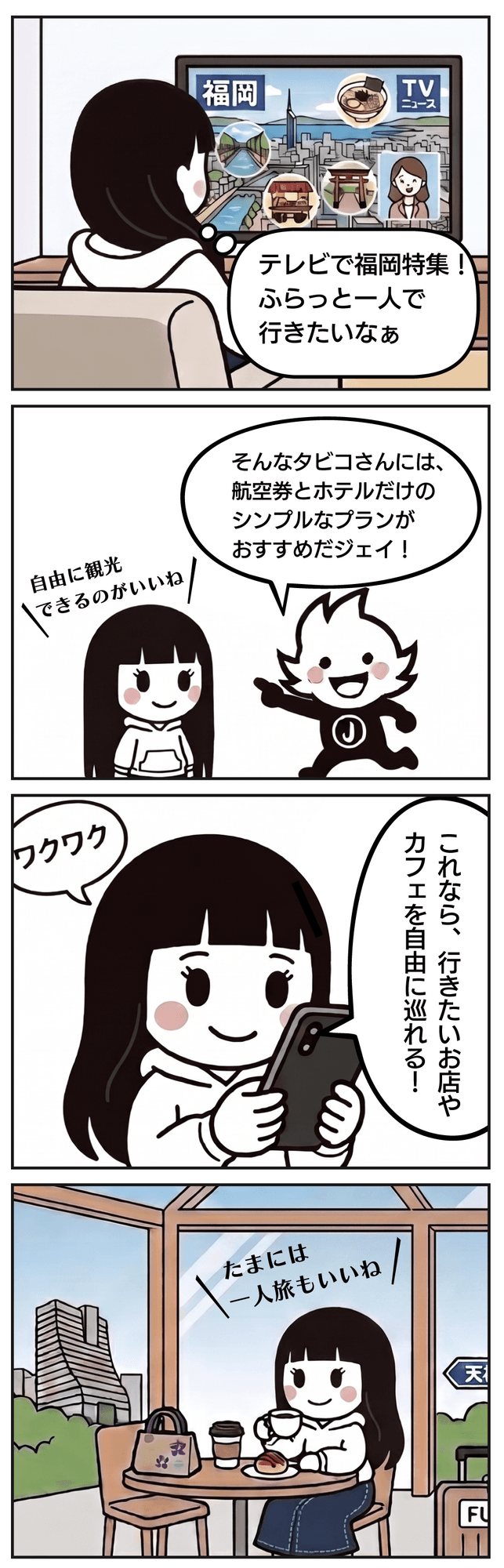 4コマ漫画