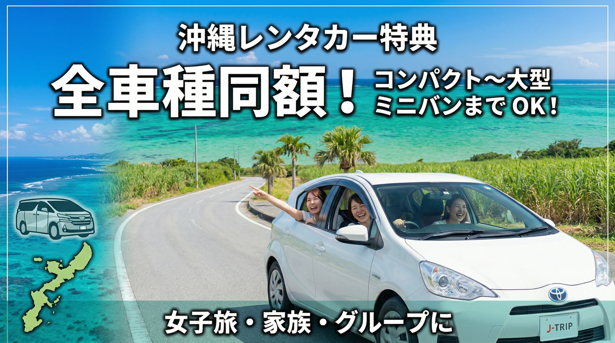 レンタカー