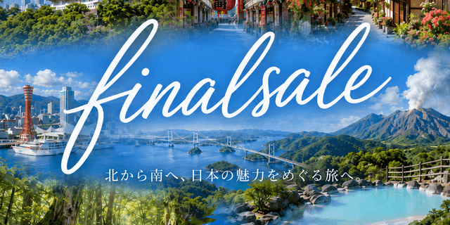 おすすめツアー