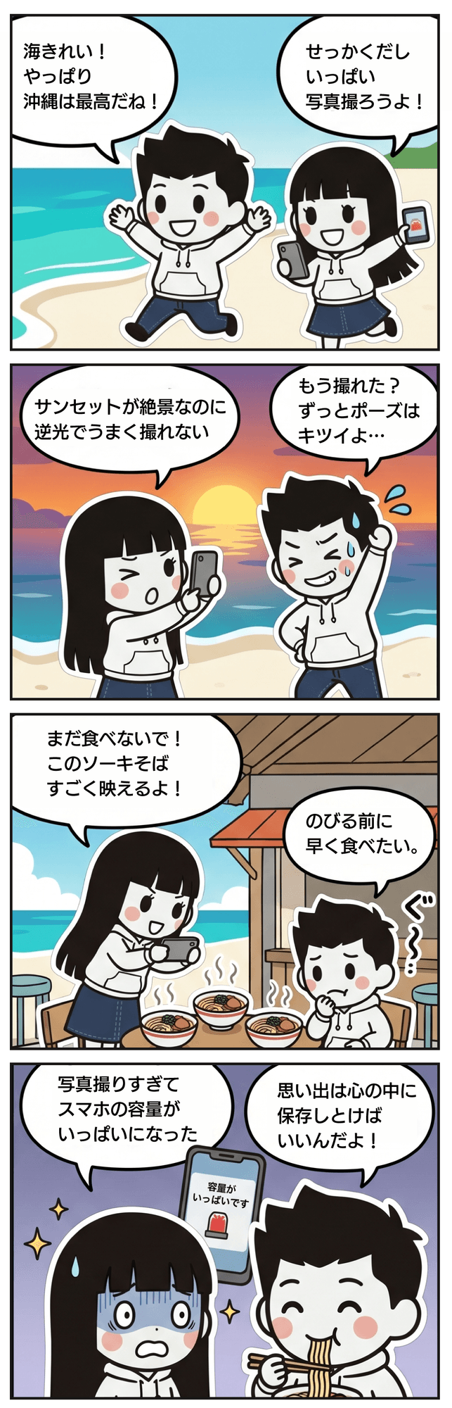 4コマ漫画