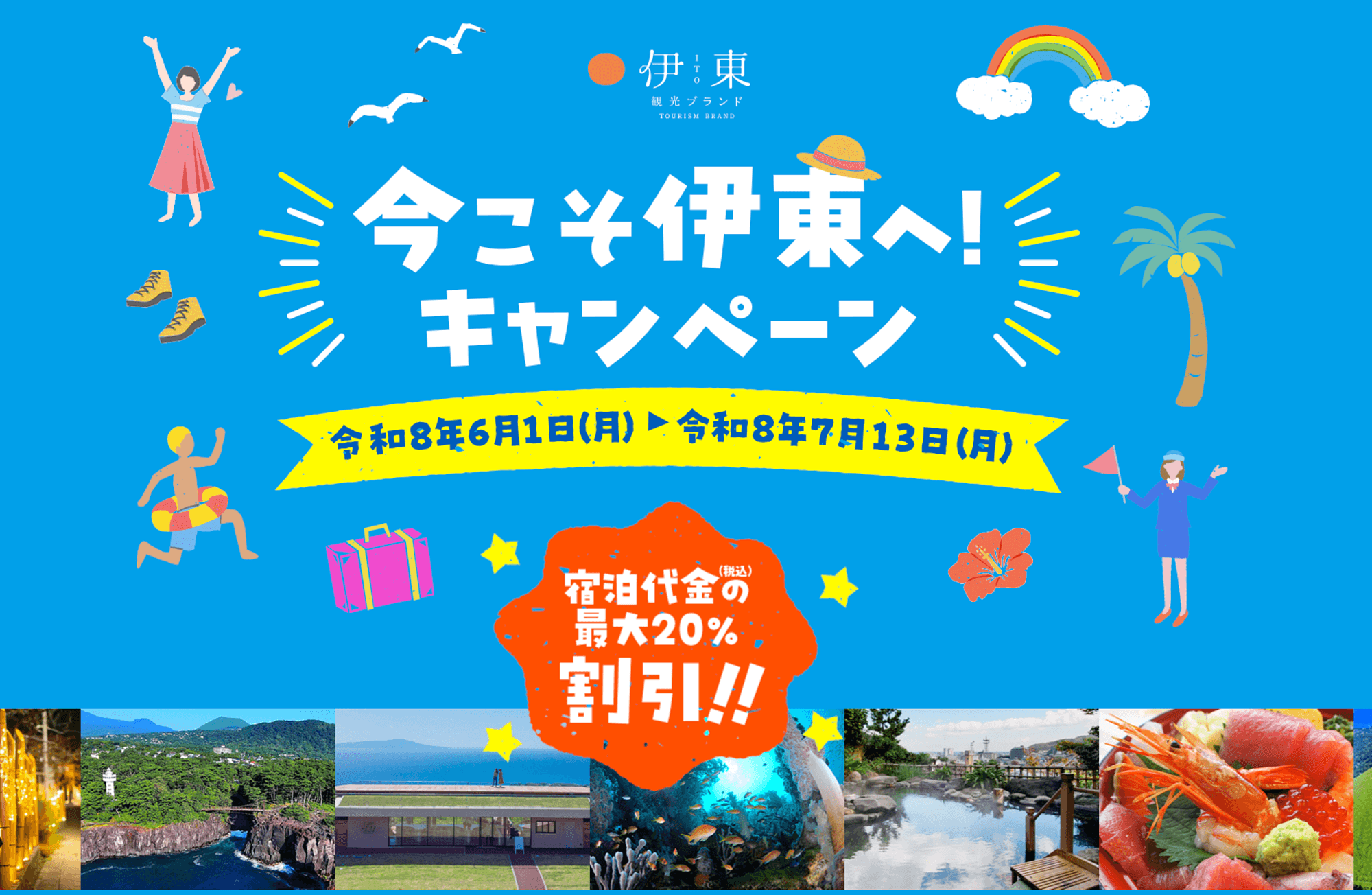 おすすめツアー