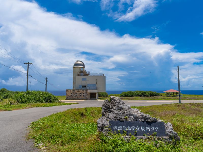 波照間島星空観測タワー