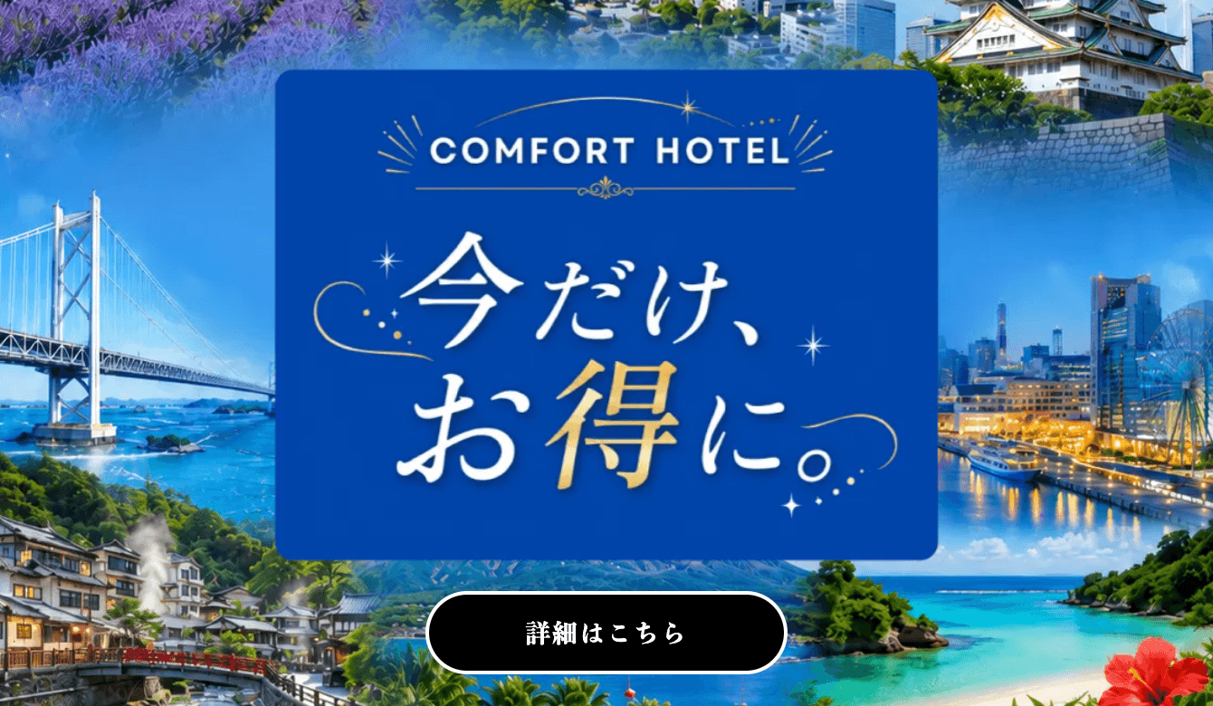 おすすめツアー