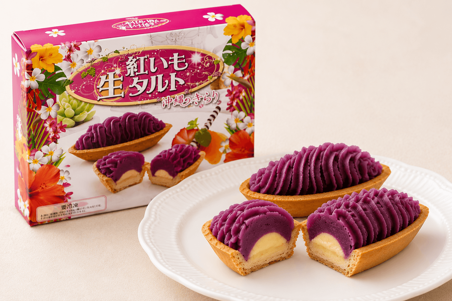 お土産イメージ