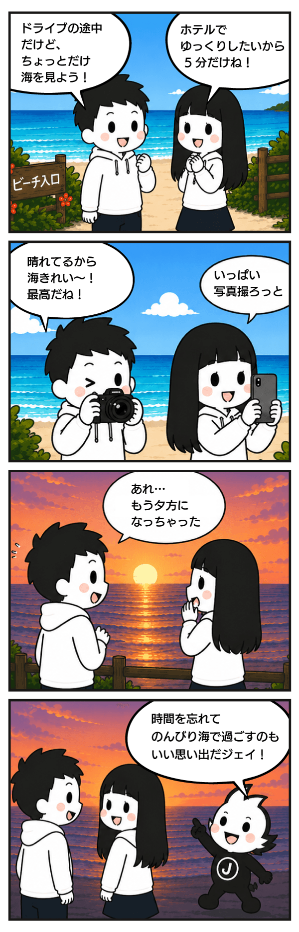 4コマ漫画