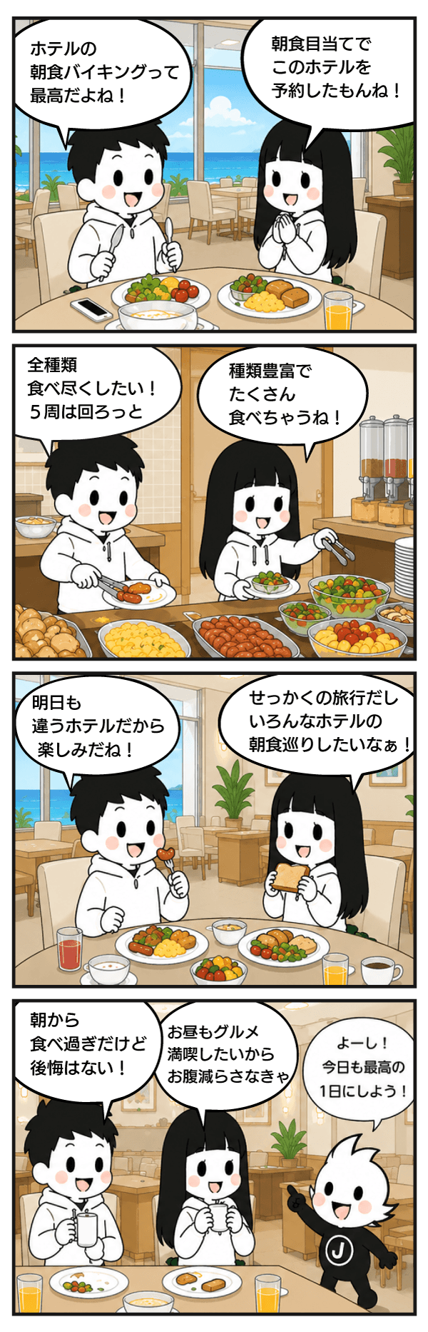 4コマ漫画