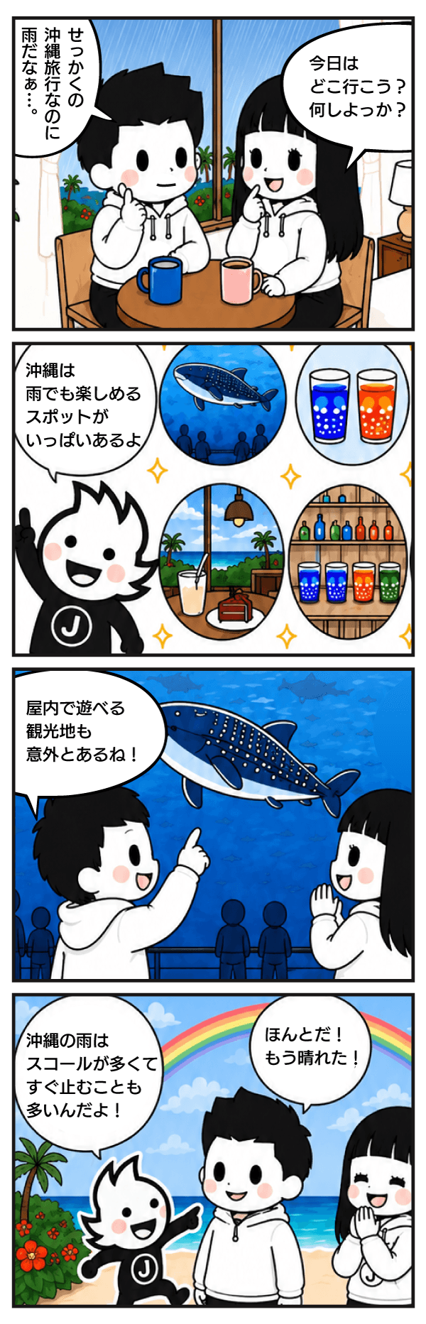 4コマ漫画