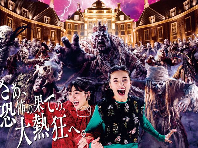 ホーンテッド・ハロウィン<br />
2026年9月18日(金)~11月3日(火・祝) ※火曜・水曜を除くイメージ