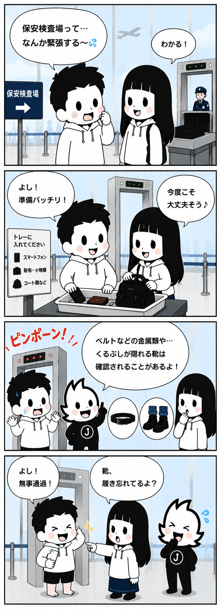 4コマ漫画