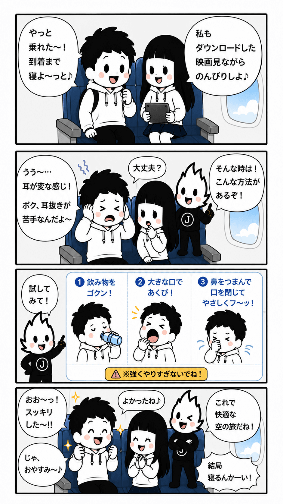 4コマ漫画