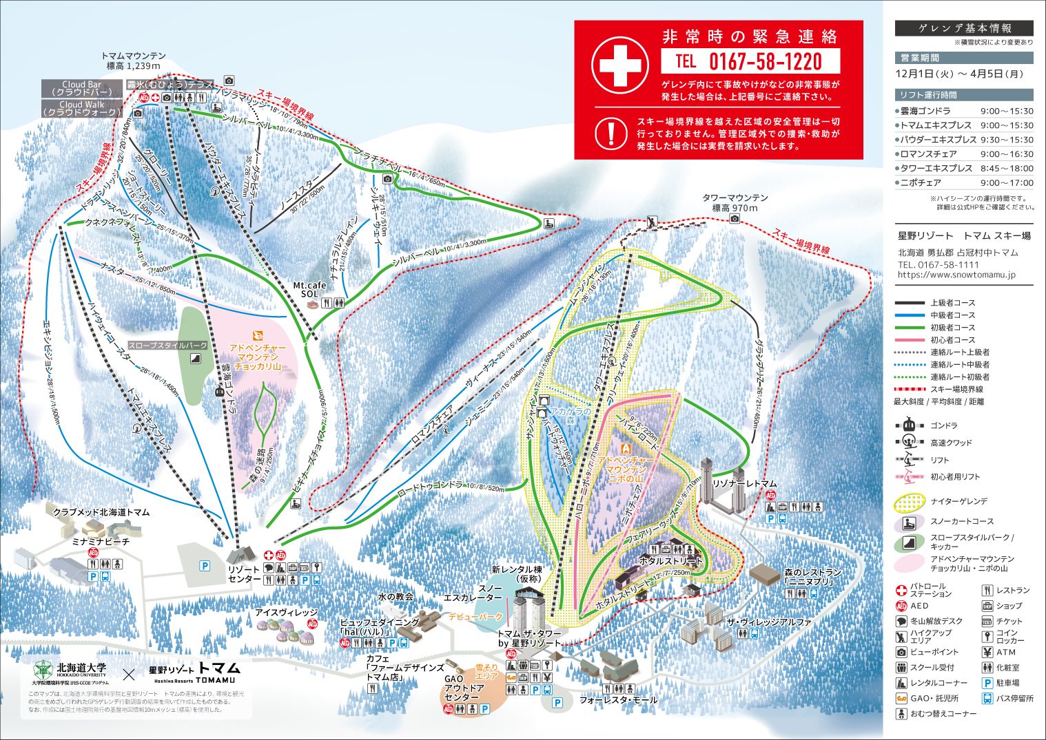 星野リゾート トマム スキー場 名古屋発｜JALで行く！北海道スキー