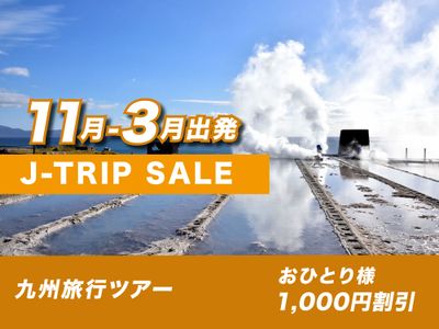 セールイメージ