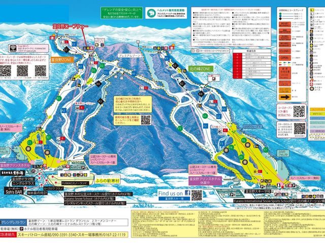 滞在中リフト券・温泉入浴券付きイメージ